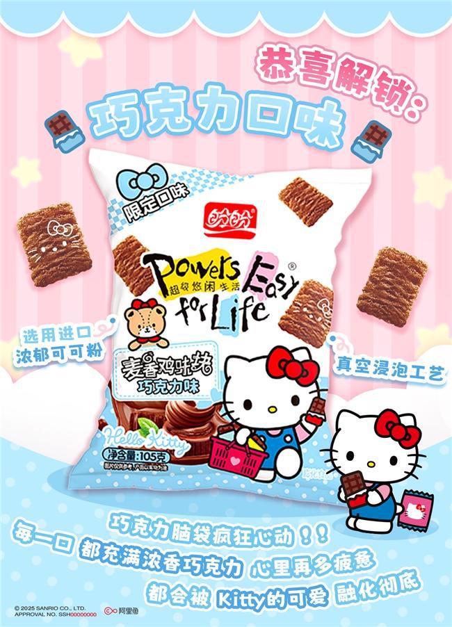 ×Hello Kitty掀起Z世代童年回忆杀PG麻将胡了模拟器“一口酥脆一口可爱”盼盼(图2)