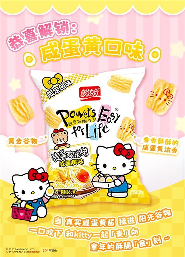 ×Hello Kitty掀起Z世代童年回忆杀PG麻将胡了模拟器“一口酥脆一口可爱”盼盼(图4)