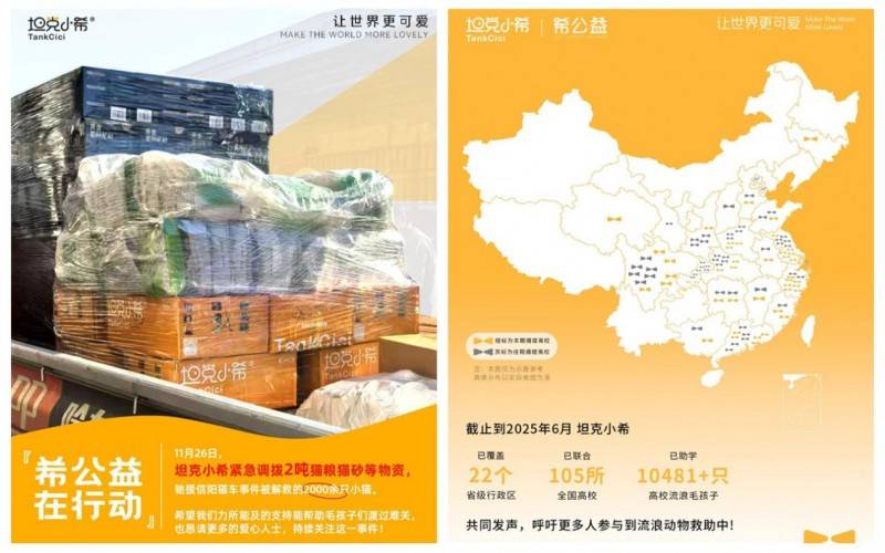 破坦克小希荣膺主食猫条品类开创者麻将胡了2试玩模拟器从0到1的突(图6)