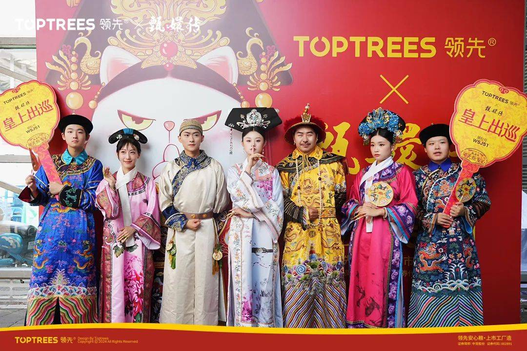 s领先携手《武林外传》再掀经典IP破圈新章PG电子麻将胡了从后宫到江湖Toptree(图1)