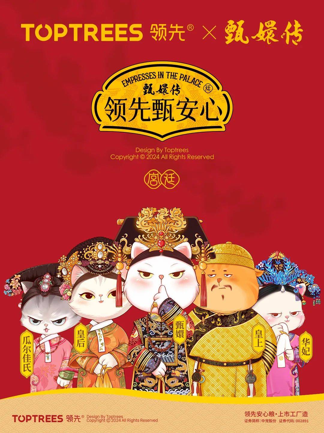 s领先携手《武林外传》再掀经典IP破圈新章PG电子麻将胡了从后宫到江湖Toptree(图3)