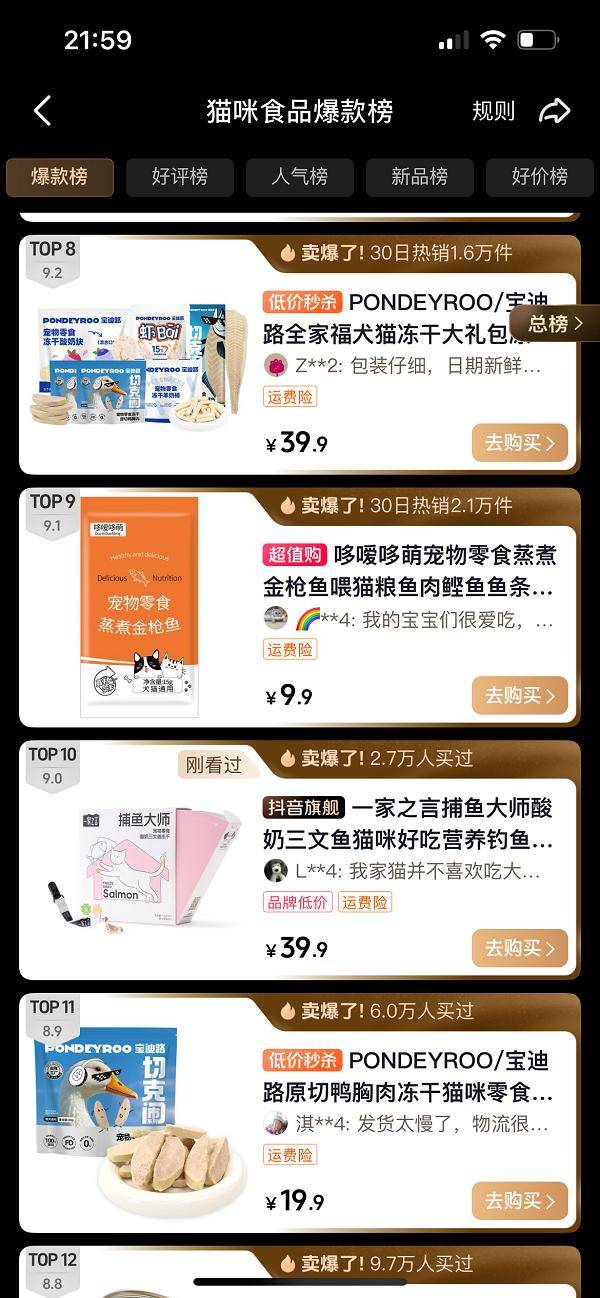 总裁直播＋新品发布双向驱动重塑人宠互动新体验PG电子麻将胡了试玩一家之言重磅亮相亚宠展：(图2)