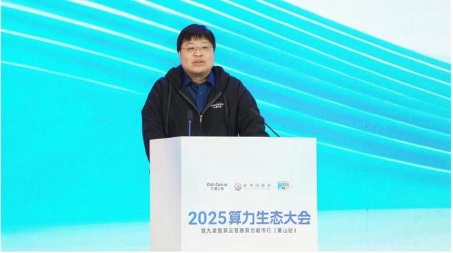 新进展！多家AI企业落地黄山智算中心麻将